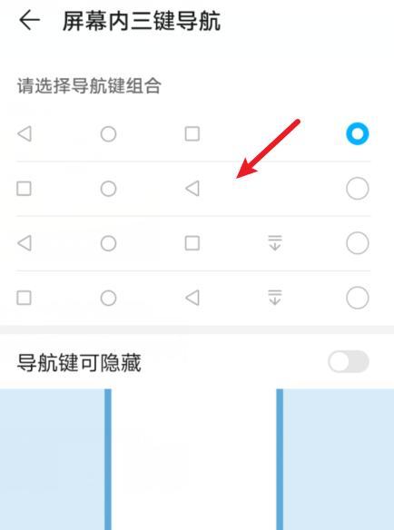 荣耀手机如何设置全键盘输入？