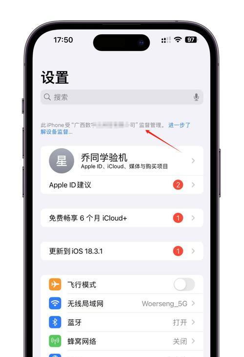 苹果手机监管机有何用途？监管机与普通手机有何区别？