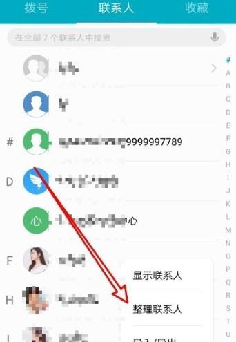 收藏手机号码联系人的正确步骤是什么？