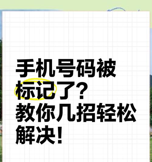 收藏手机号码联系人的正确步骤是什么？
