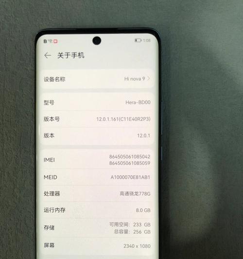 华为怎么算激活了手机？激活后有哪些新功能？
