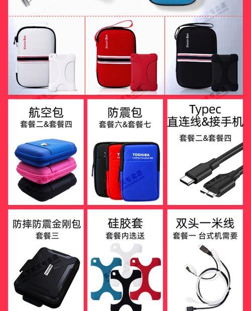 移动硬盘机械保护解除后会有什么影响？