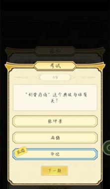祖宗模拟器怎么获得药方？药方的获取方法有哪些？