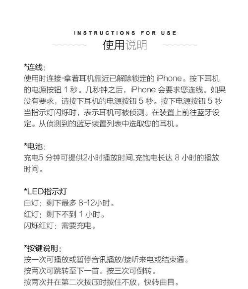 苹果耳机连接后如何更改名称？