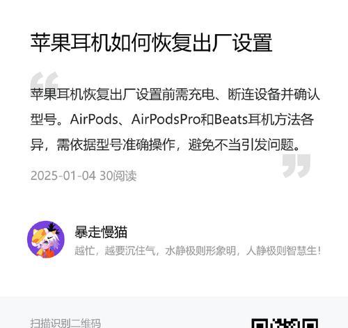 苹果耳机连接后如何更改名称？