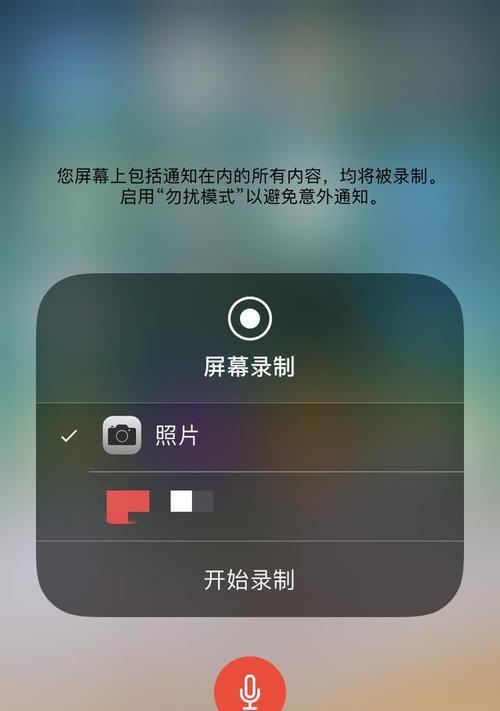 苹果手机镜像录屏功能是什么？