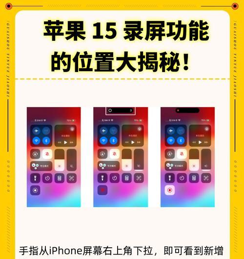 苹果手机镜像录屏功能是什么？