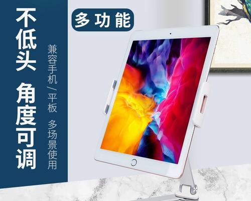 平板电脑支架摔不坏的特性如何？如何选择？