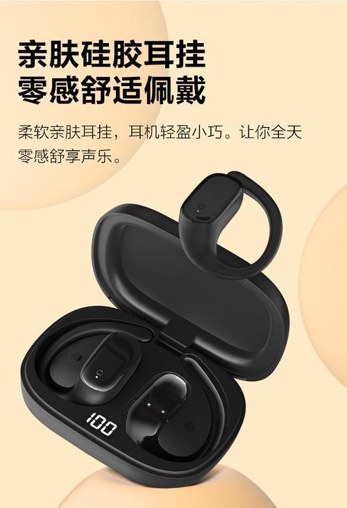 蓝牙耳机挂耳式是什么？有什么特点？