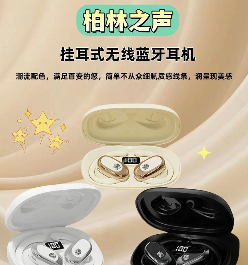 蓝牙耳机挂耳式是什么？有什么特点？
