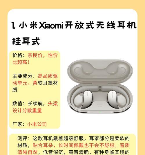 蓝牙耳机挂耳式是什么？有什么特点？