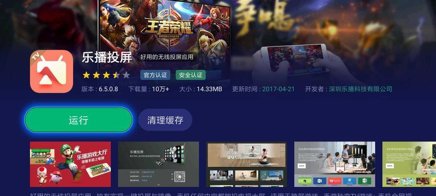 相册视频投射到电视机的方法是什么？