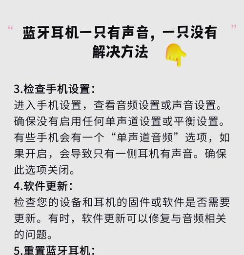 蓝牙耳机接收器搭配耳机的使用方法是什么？使用中可能遇到的问题？