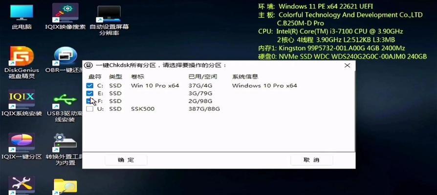 移动硬盘分区合并的步骤是什么？会有什么问题？