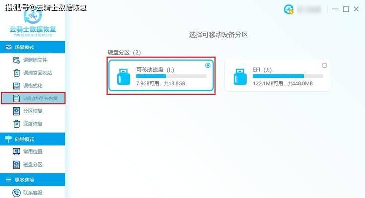移动硬盘分区合并的步骤是什么？会有什么问题？