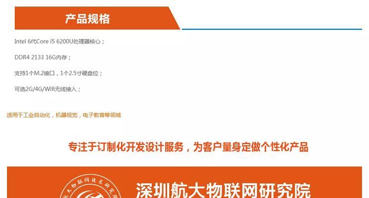 睿住智能嵌入式网关连接方法？步骤是什么？