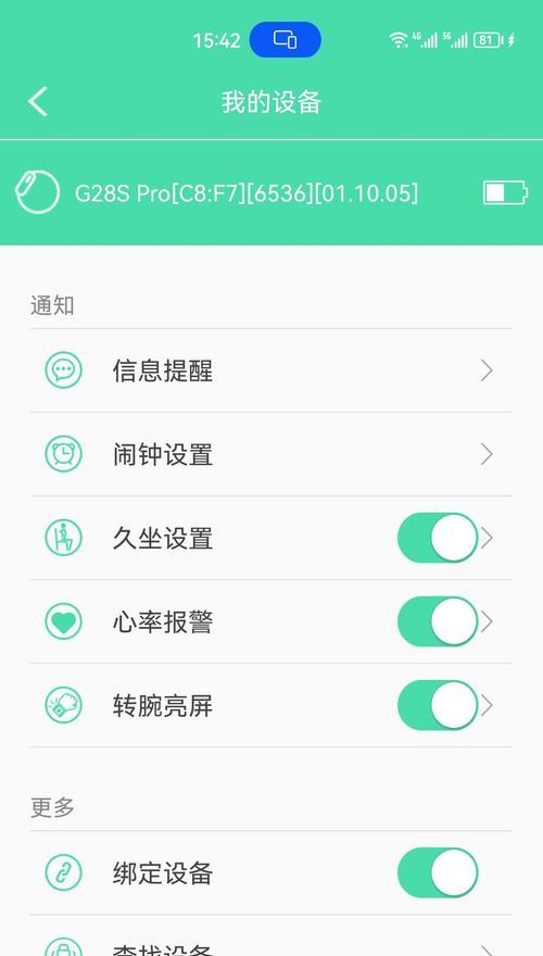 智能手表如何设置聊天和刷视频？设置后使用体验如何？