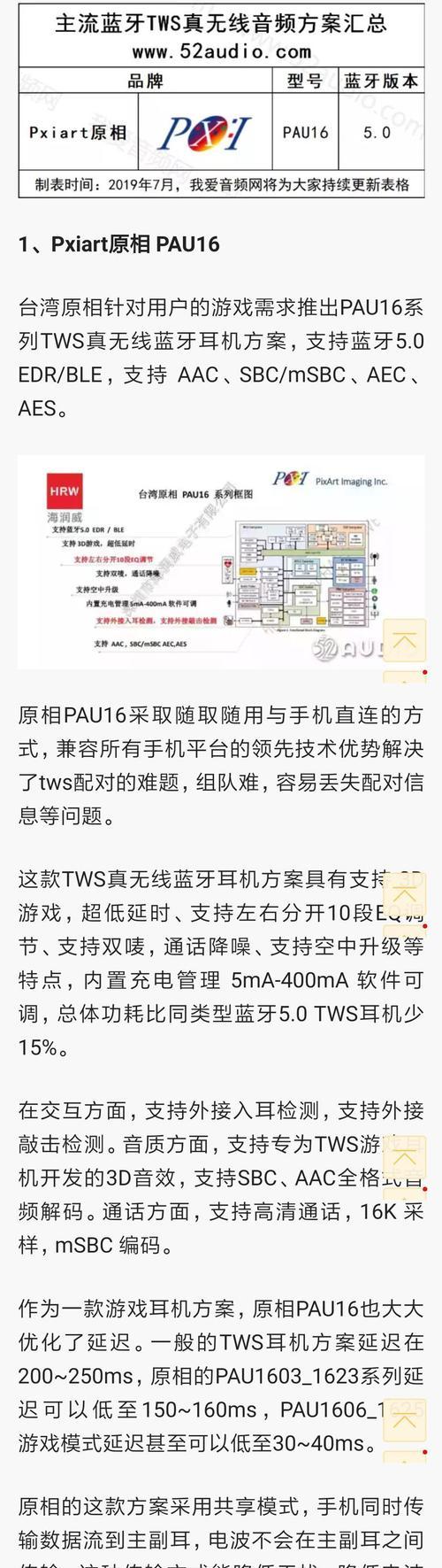 苹果蓝牙延迟低如何解决？