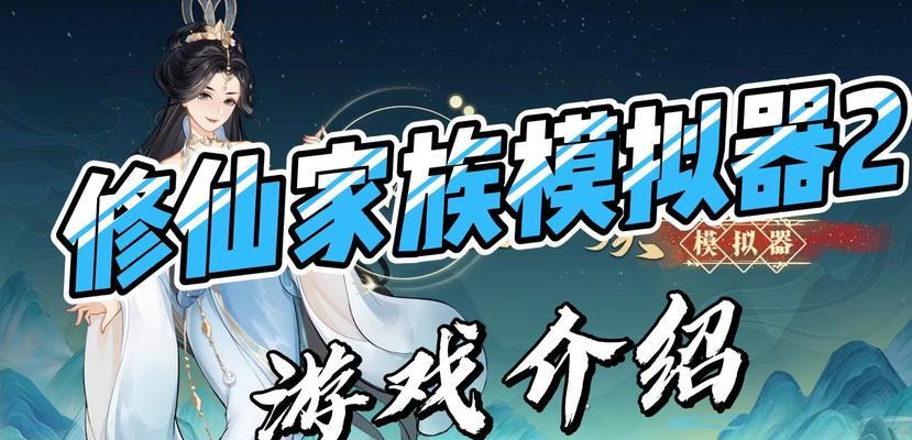 女鬼2模拟器操作指南？如何在视频中展示玩法？