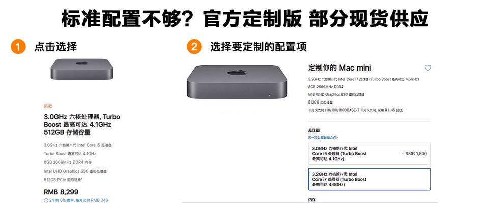 苹果电脑m2选配怎么样？如何选择最佳配置？
