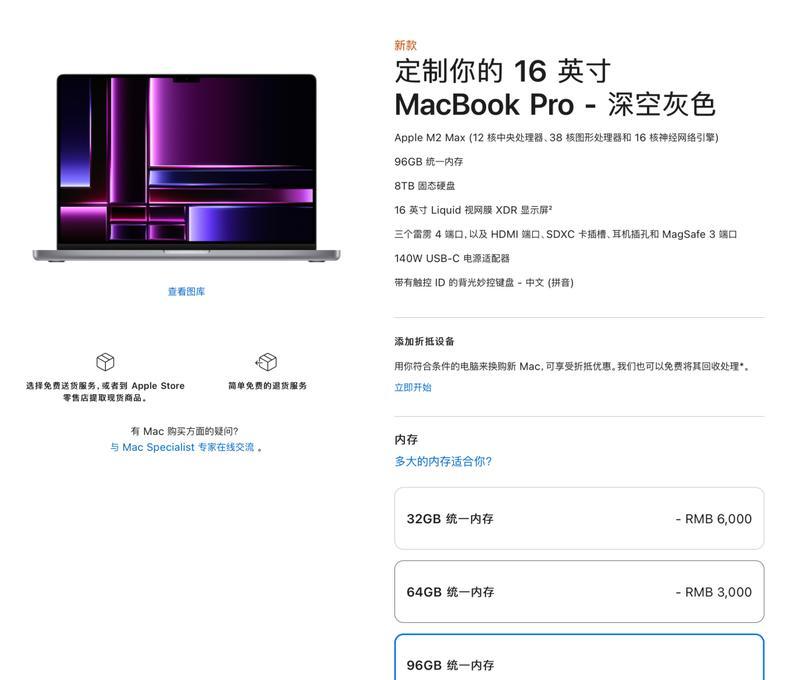 苹果电脑m2选配怎么样？如何选择最佳配置？