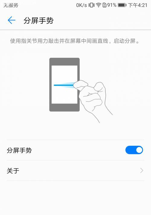 荣耀手机出现应用建议如何处理？