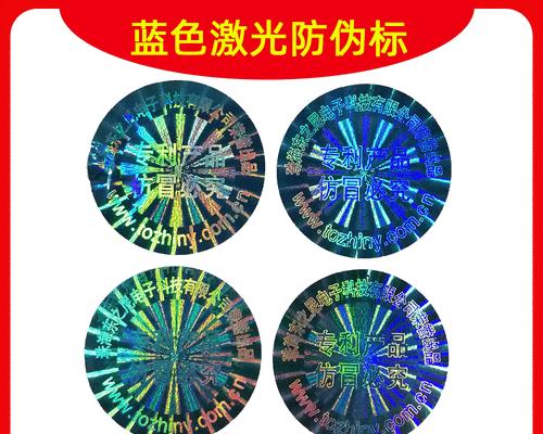 手机电池上的激光防伪标签有何作用？