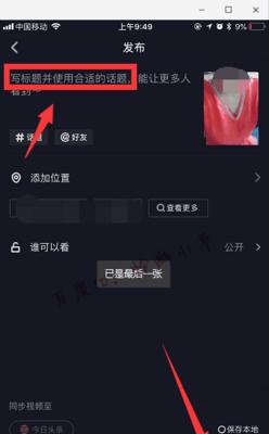 荣耀手机抖音特效卡设置步骤？如何优化特效效果？