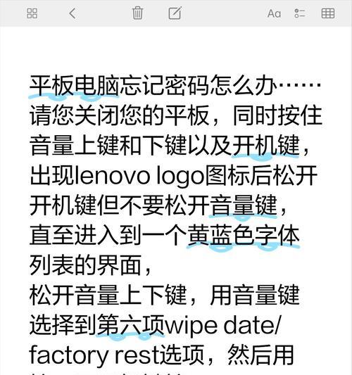 柔和平板电脑开机启动不了怎么办？