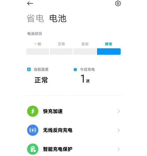 手机电池校准软件如何下载及使用？