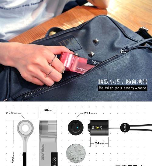 苹果手机如何使用蓝牙遥控戒指？