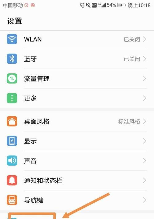 荣耀手机音量最小却很大如何调整？