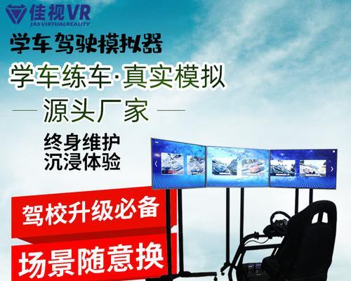 模拟器三屏拼接的步骤是什么？