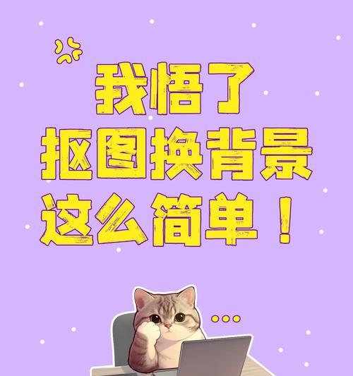 人像换底色的手机软件叫什么？使用中有哪些技巧？