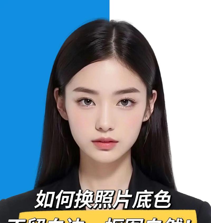 人像换底色的手机软件叫什么？使用中有哪些技巧？