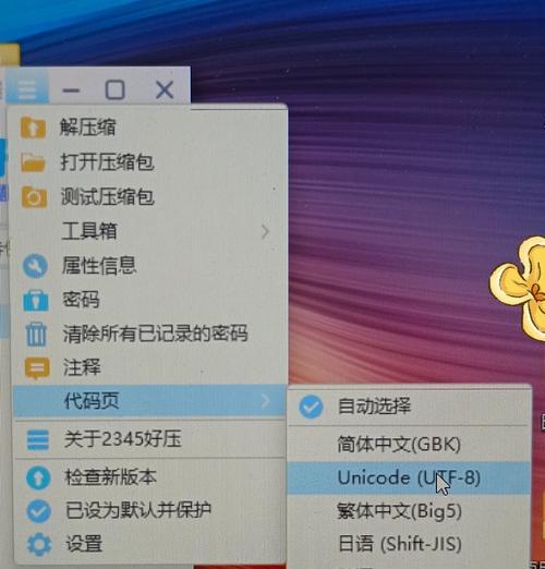 苹果电脑如何打开解压文件？