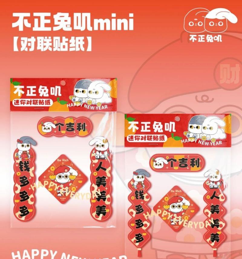 手机软件春联如何制作？有哪些创意春联软件推荐？