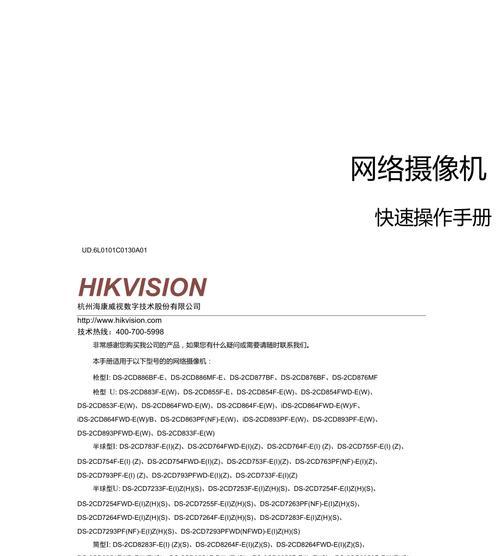 漂浮板摄像头手机控制方法？如何远程操作？