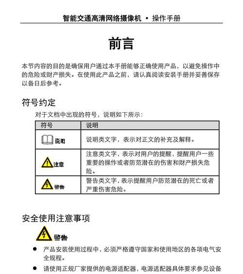 漂浮板摄像头手机控制方法？如何远程操作？