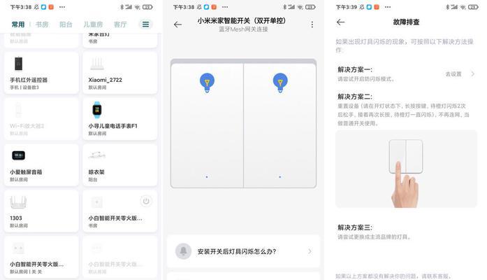 智能开关网关连接失败如何解决？