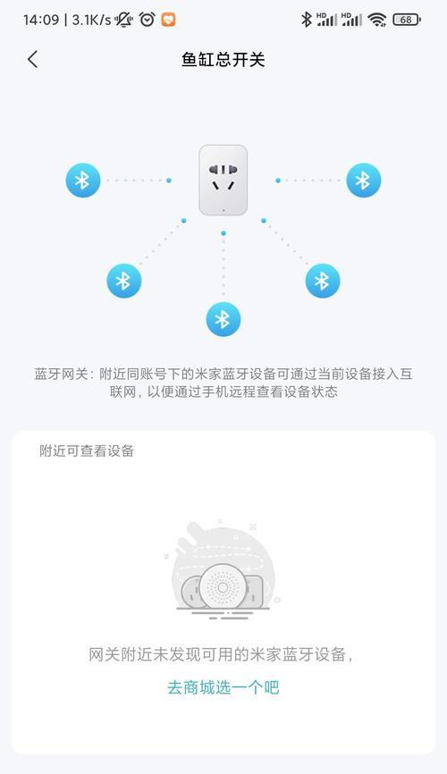 智能开关网关连接失败如何解决？