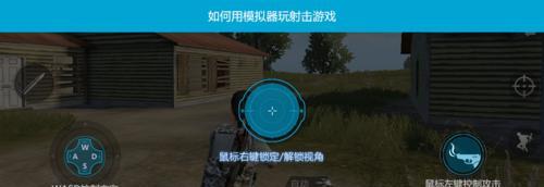 模拟器设置鼠标麻烦吗？具体方法是什么？