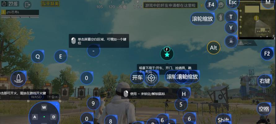 模拟器设置鼠标麻烦吗？具体方法是什么？