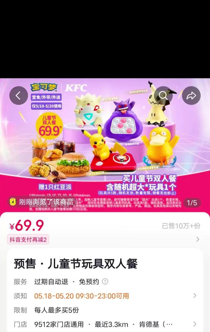 游戏宝可梦游戏机玩法介绍？