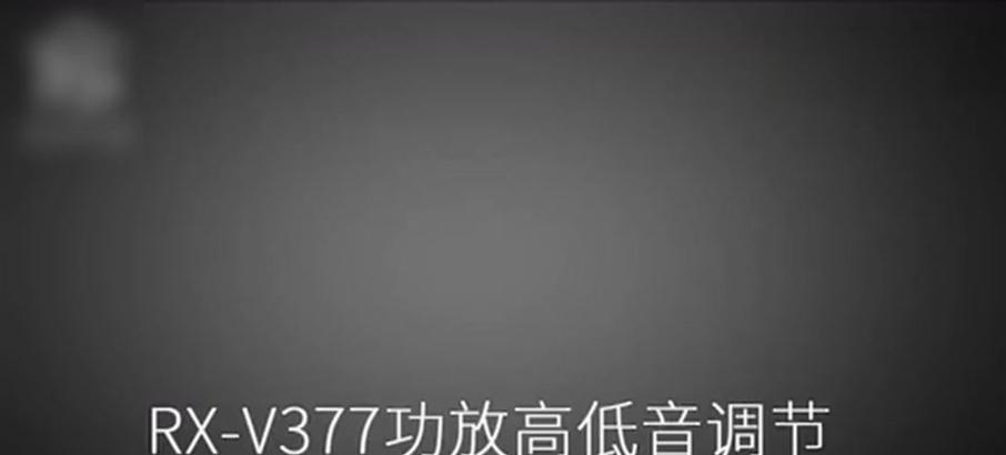 雅马哈低音炮功放板接高音方法？