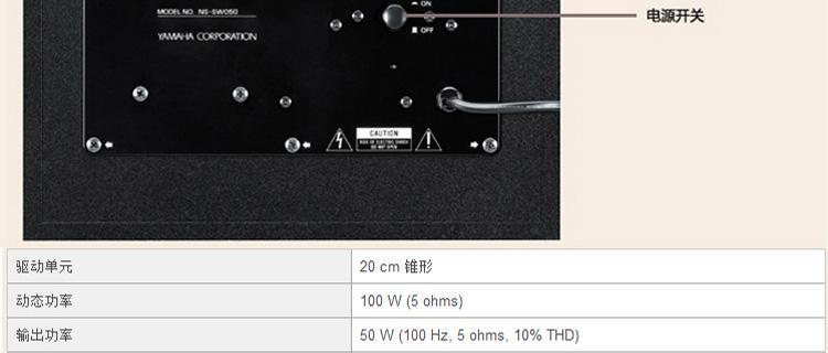 雅马哈低音炮功放板接高音方法？