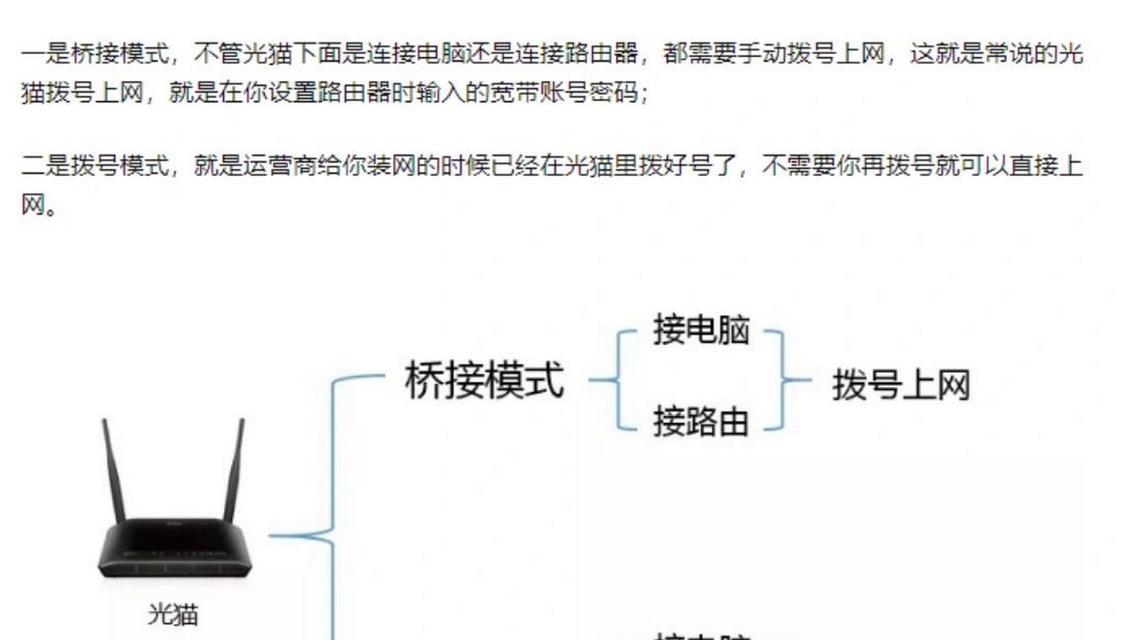移动猫如何连接多个路由器？设置步骤和注意事项是什么？