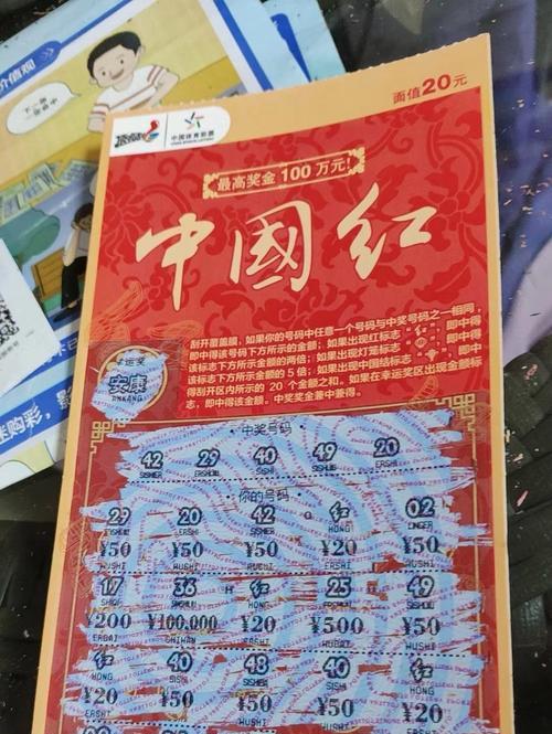 刮刮乐游戏机操作指南？如何提高中奖率？