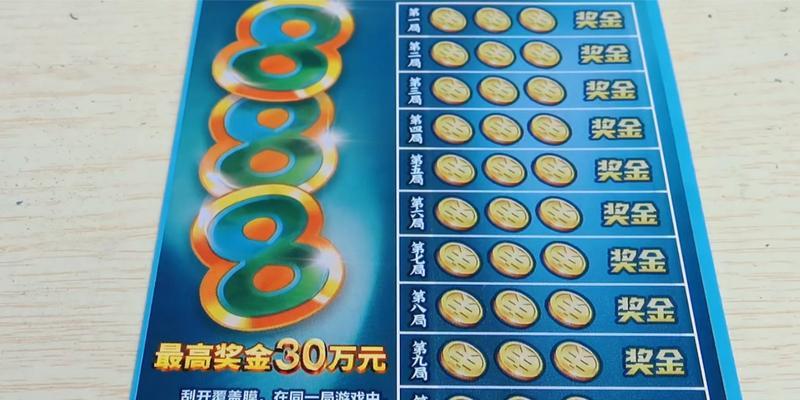 刮刮乐游戏机操作指南？如何提高中奖率？