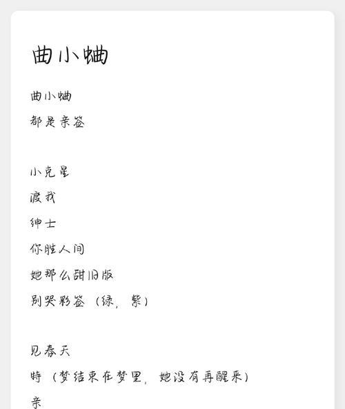 苹果手机彩签是什么东西？如何使用彩签功能？